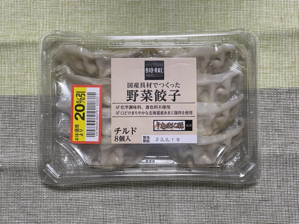 ビオラル野菜餃子