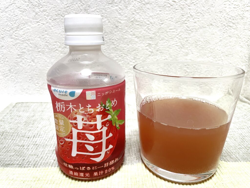 栃木とちおとめ苺　飲んでみる