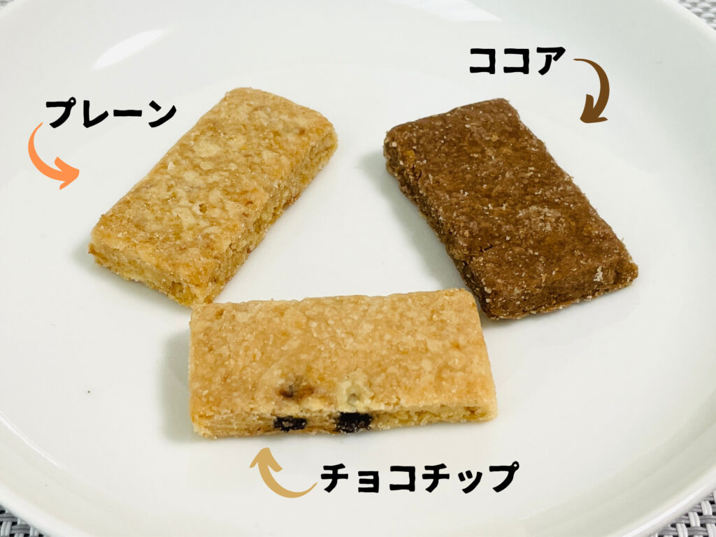 倉敷クッキープレミアム　生おから➕米粉　プレーン・チョコチップ・ココア