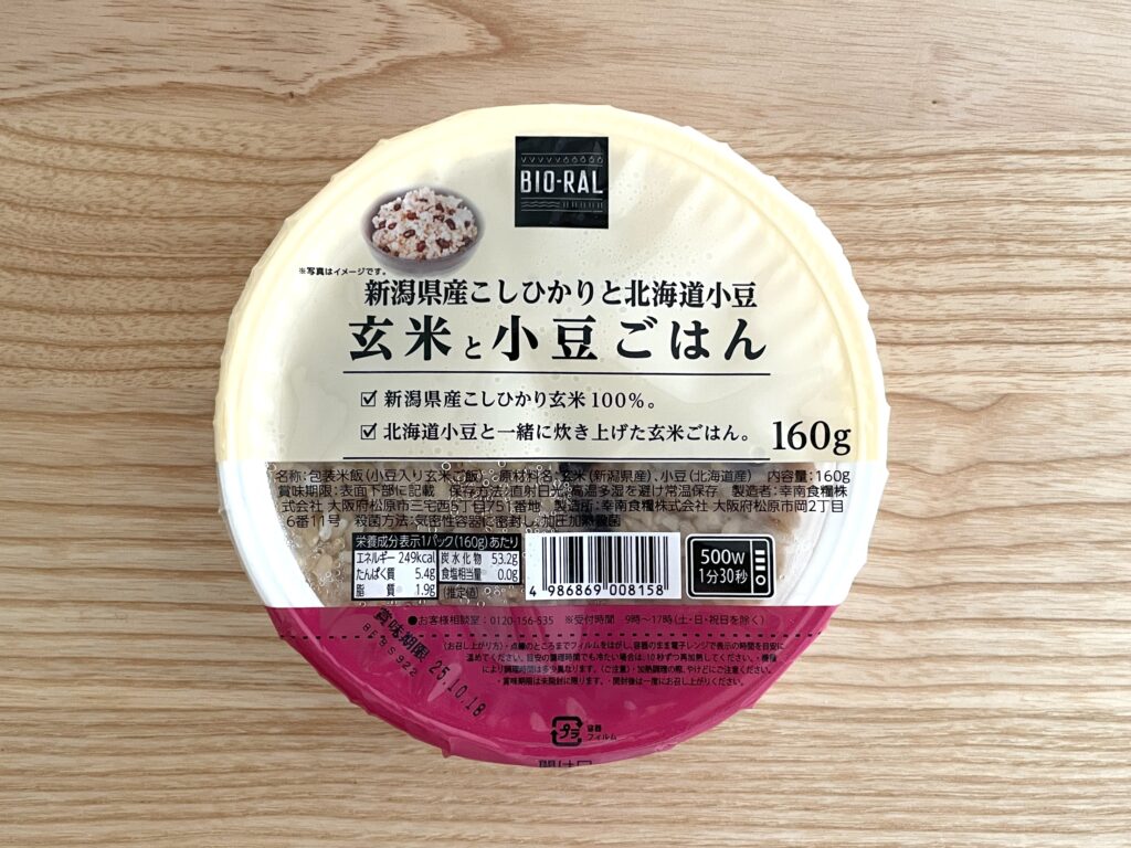 玄米と小豆ごはん