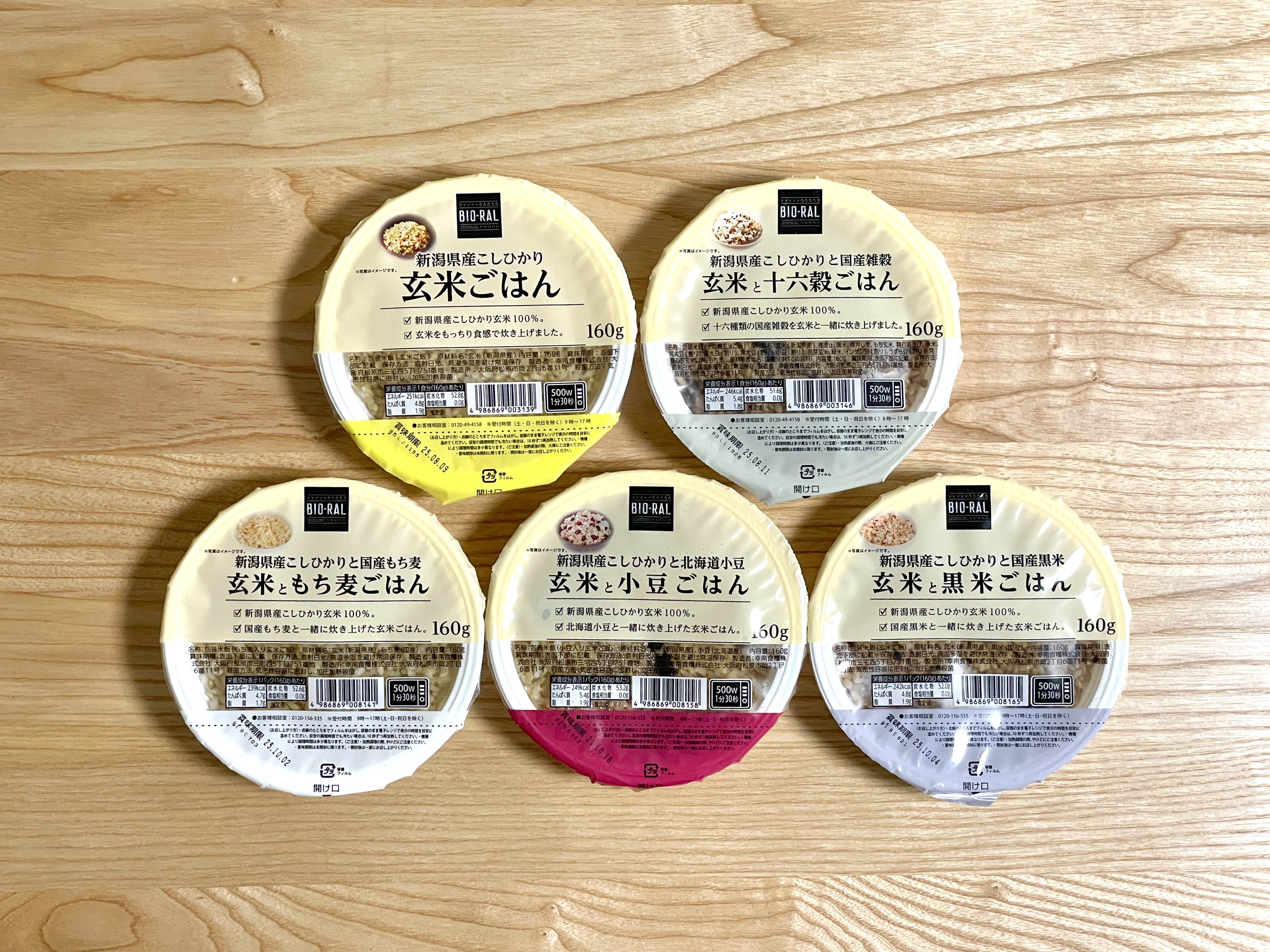 BIO-RAL　玄米レトルトごはん５種