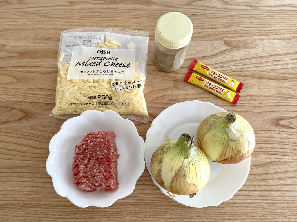 新玉ねぎの肉詰め材料
