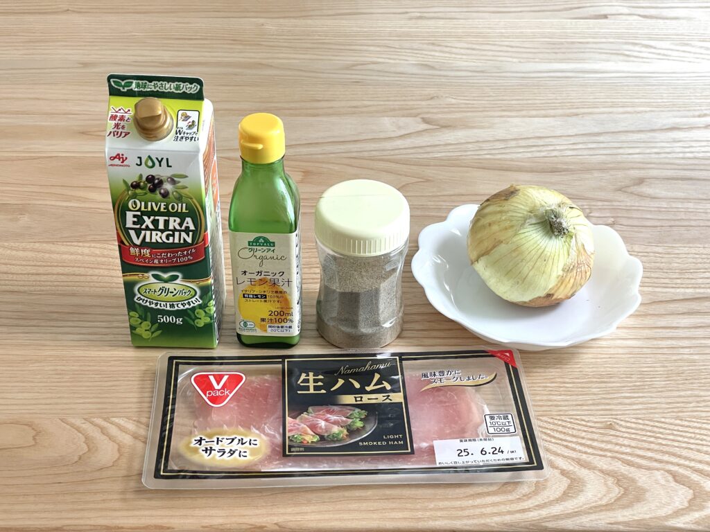 新玉ねぎと生ハムのサラダ材料