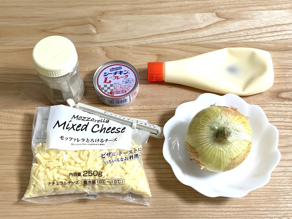 新玉ねぎツナ& チーズのっけ焼き