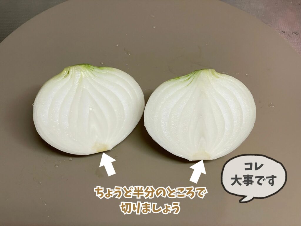 新玉ねぎを半分に切る
