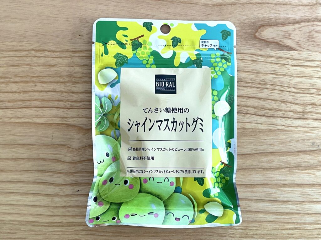 『BIO-RAL』てんさい糖使用のシャインマスカットグミ