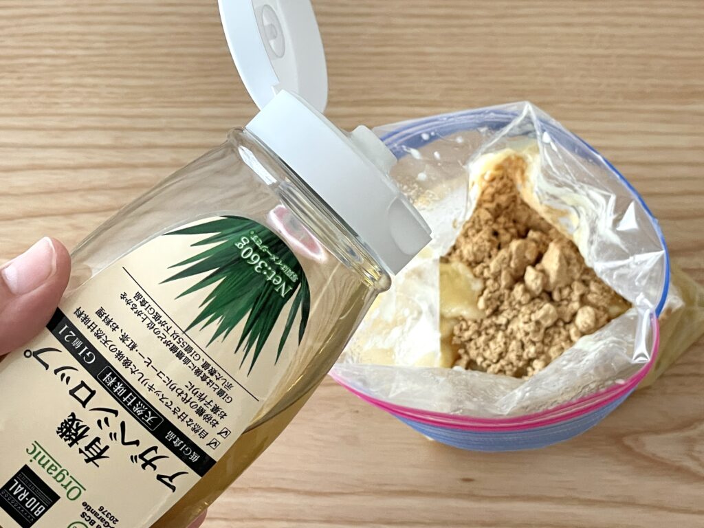 きなことアガベシロップをれて混ぜる