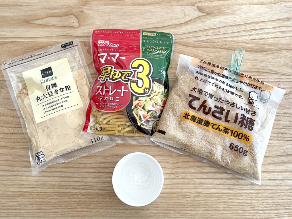 マカロニきなこ材料