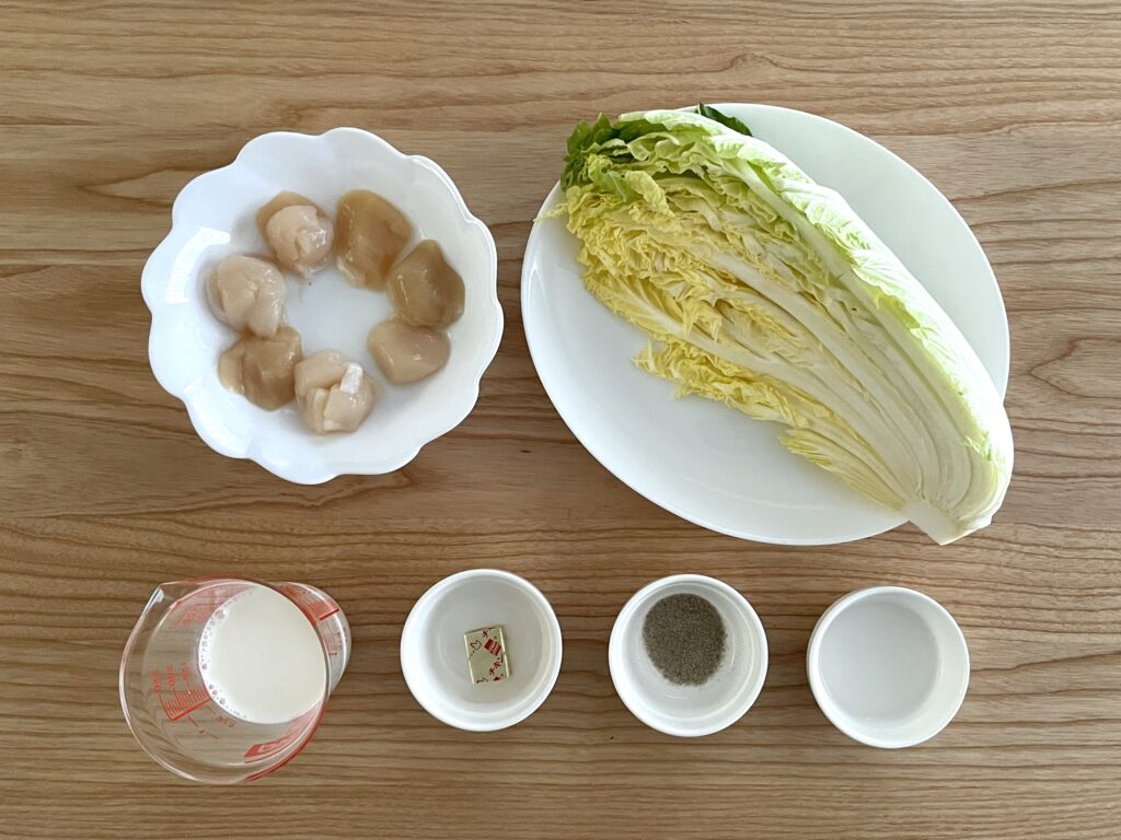 ホタテと白菜のクリーム煮材料