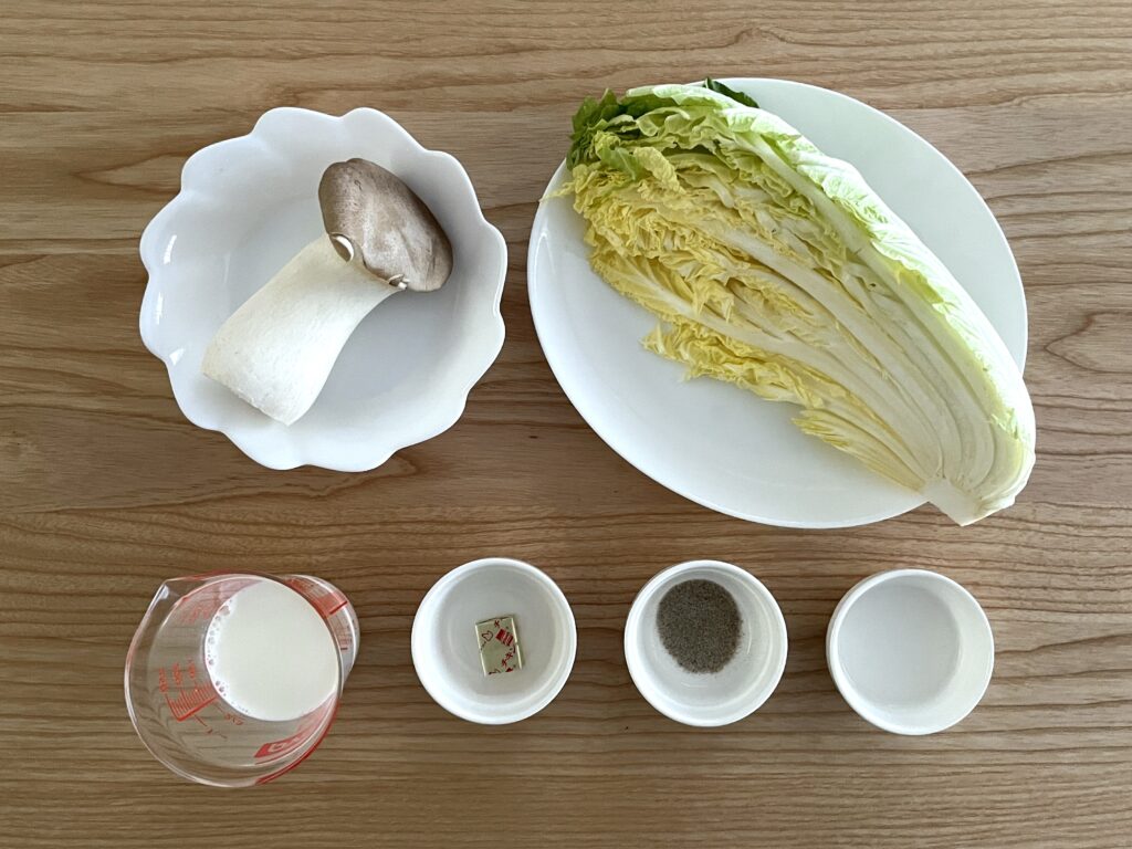 エリンギと白菜のクリーム煮材料